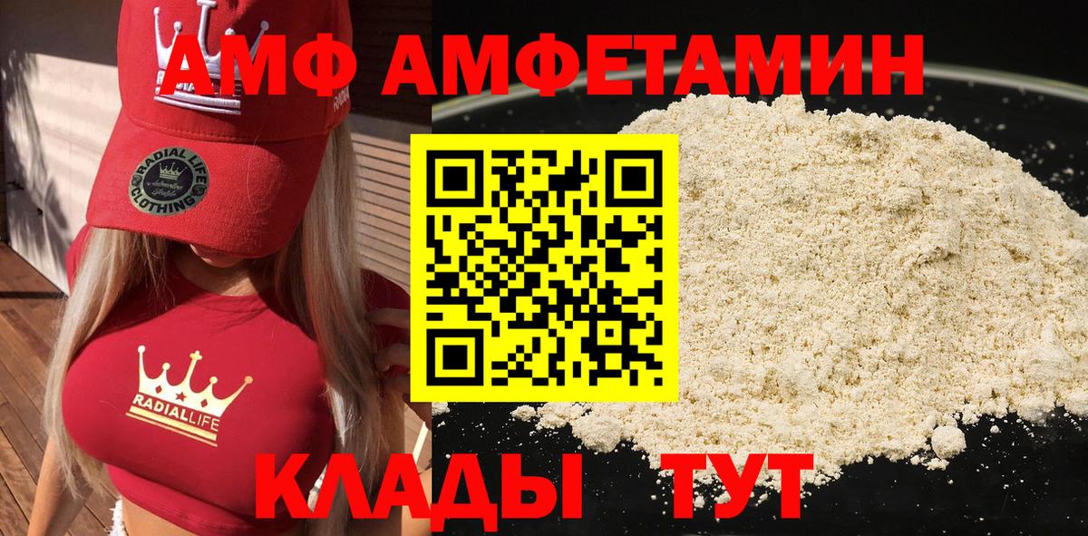 Amphetamine Premium Россошь