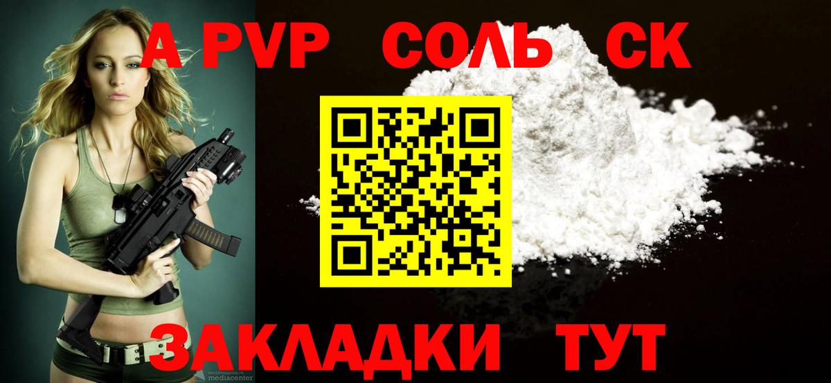 A-PVP СК КРИС Россошь