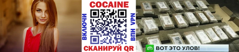 КОКАИН VHQ МЕГА как зайти Россошь