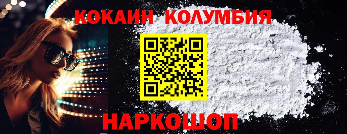 Кокаин 99% Россошь