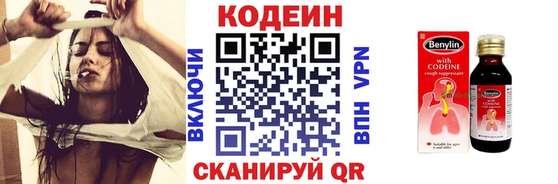 Кодеиновый сироп Lean Purple Drank  даркнет сайт  Россошь 