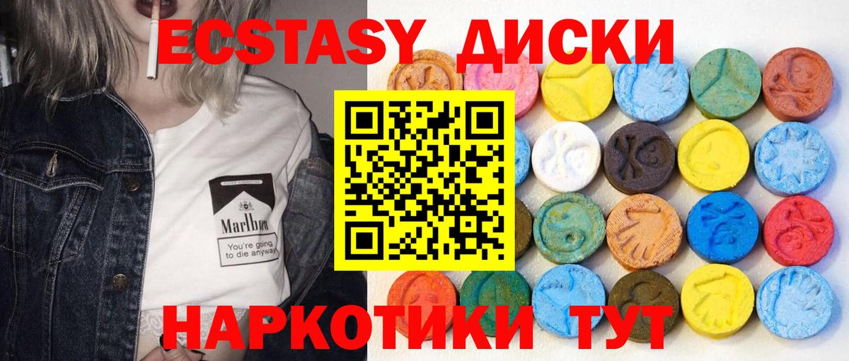 Экстази 99% Россошь
