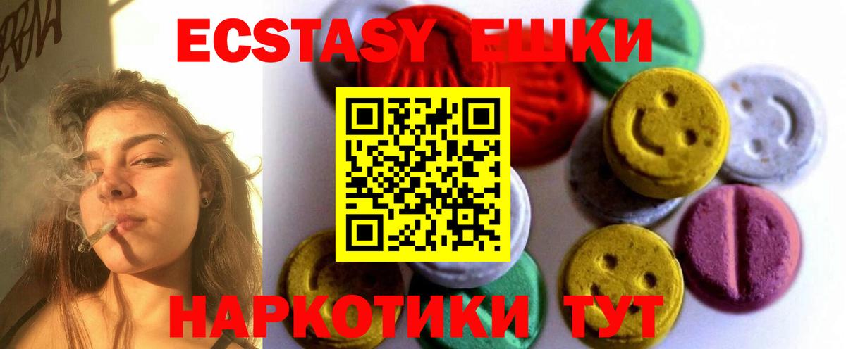 Ecstasy диски  Вход с VPN  Ecstasy  цены   Россошь  ЭКСТАЗИ Дубай 