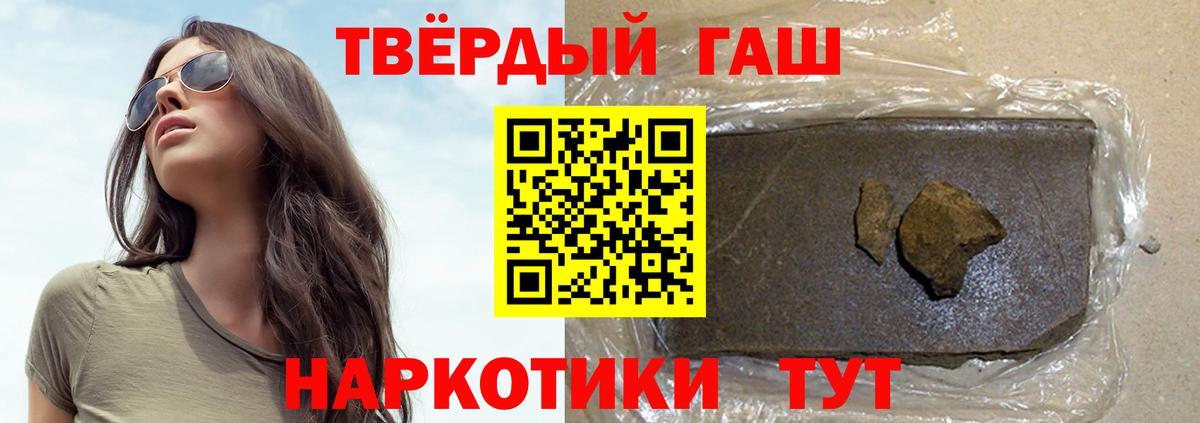 наркота  Вход с VPN  Россошь  ГАШИШ AMNESIA HAZE  Гашиш хэш 