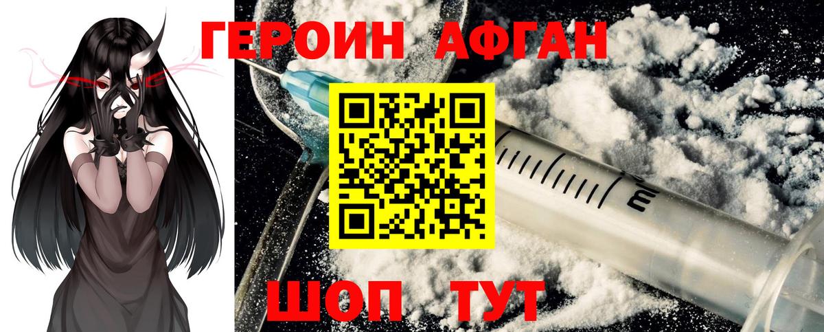 Россошь  ГЕРОИН гречка  Вход с VPN 
