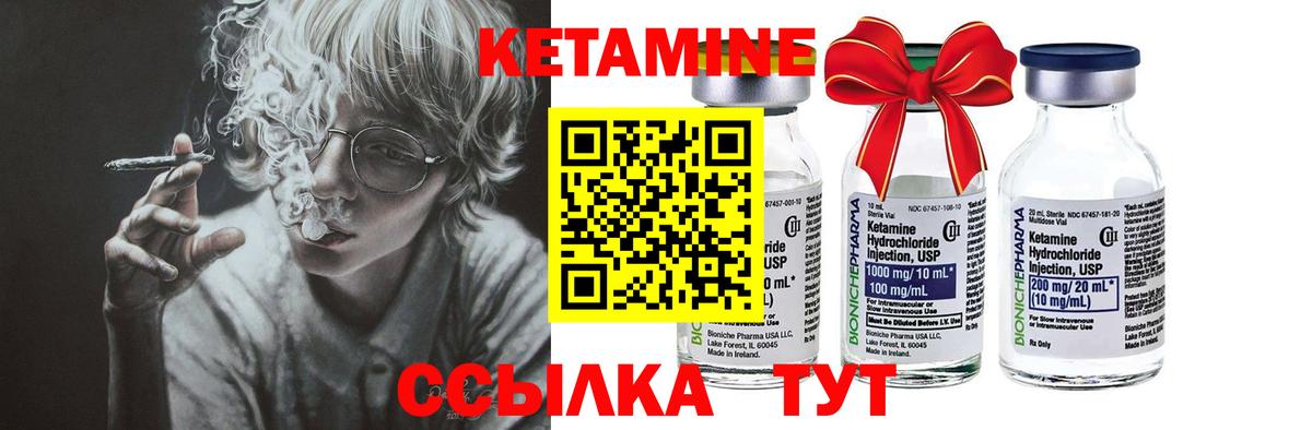 Россошь  КЕТАМИН VHQ  Вход с VPN 