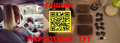 гашишное масло Рыбинск