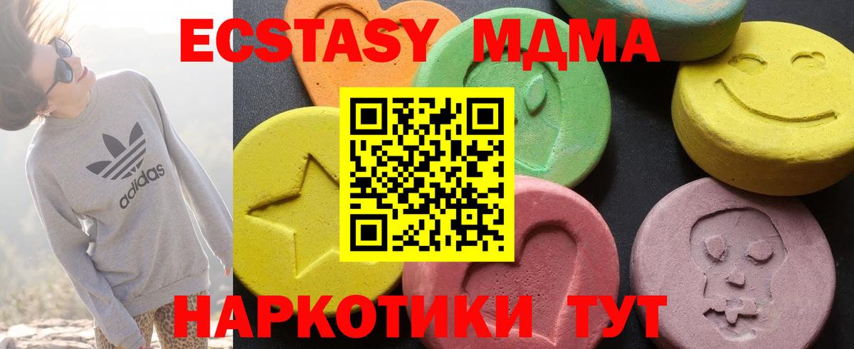 MDMA молли Россошь