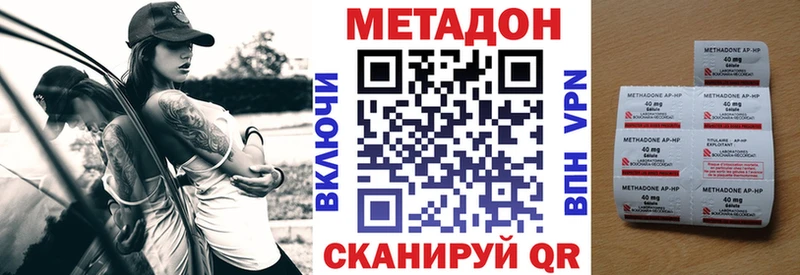 МЕТАДОН methadone Россошь