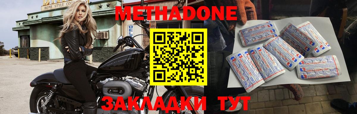Россошь  Метадон мёд  Вход с VPN  Метадон methadone 