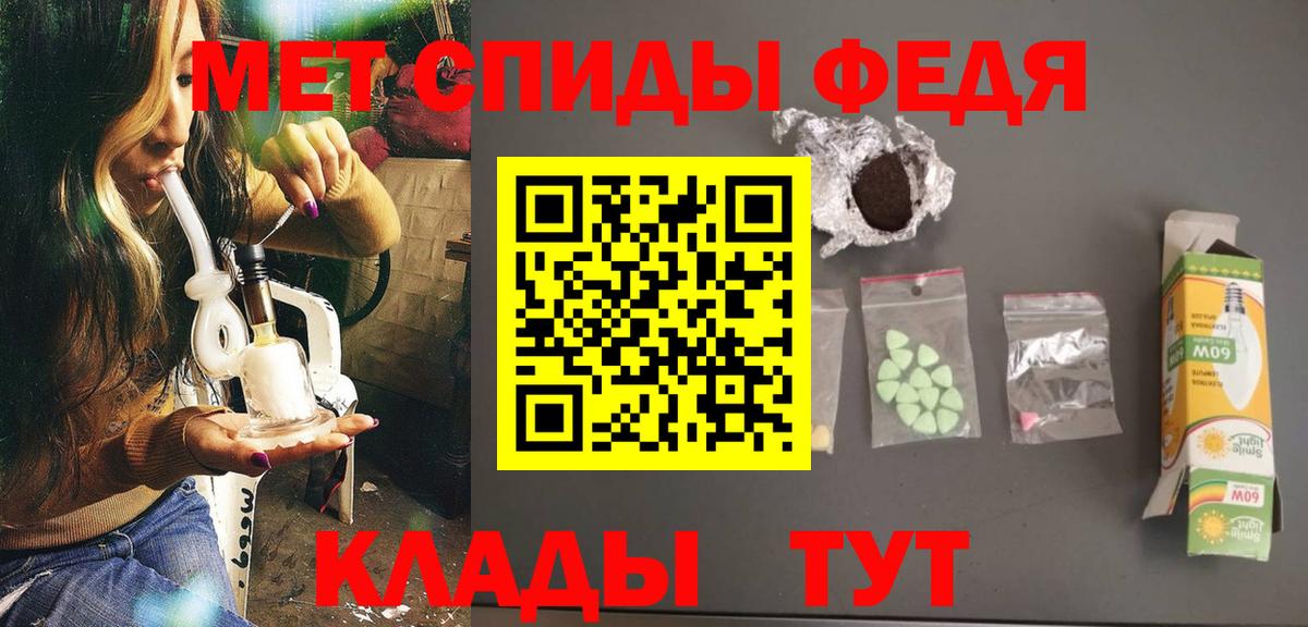 Метамфетамин мет Россошь