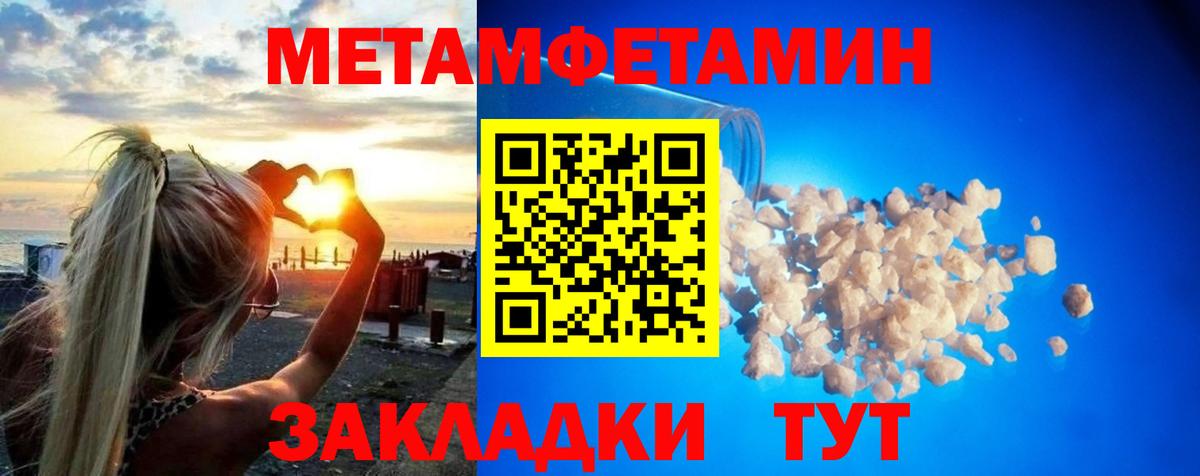 Первитин пудра  Первитин пудра  Россошь  Вход с VPN 