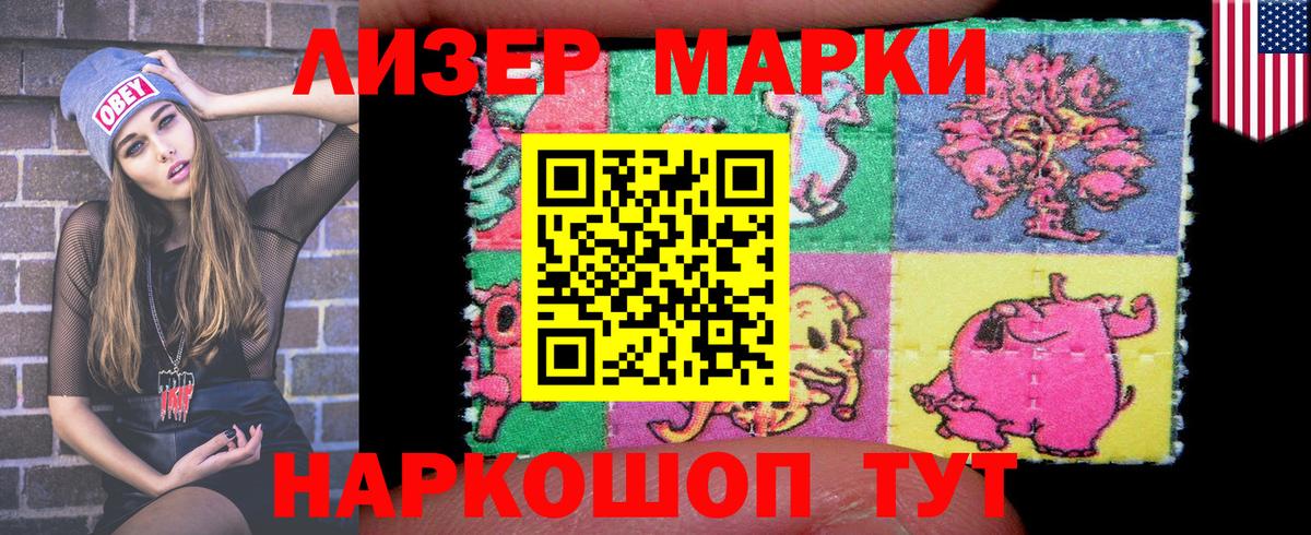 Россошь  Наркотические марки 1,5мг  Вход с VPN 