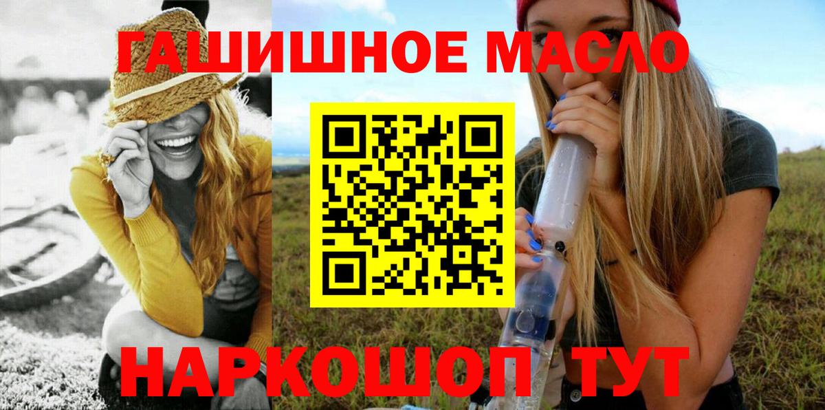 Россошь  Дистиллят ТГК гашишное масло  где можно купить   Вход с VPN 