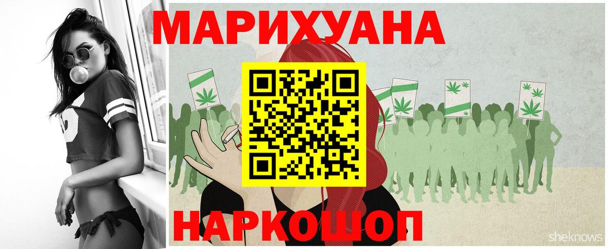 МАРИХУАНА SATIVA & INDICA Россошь